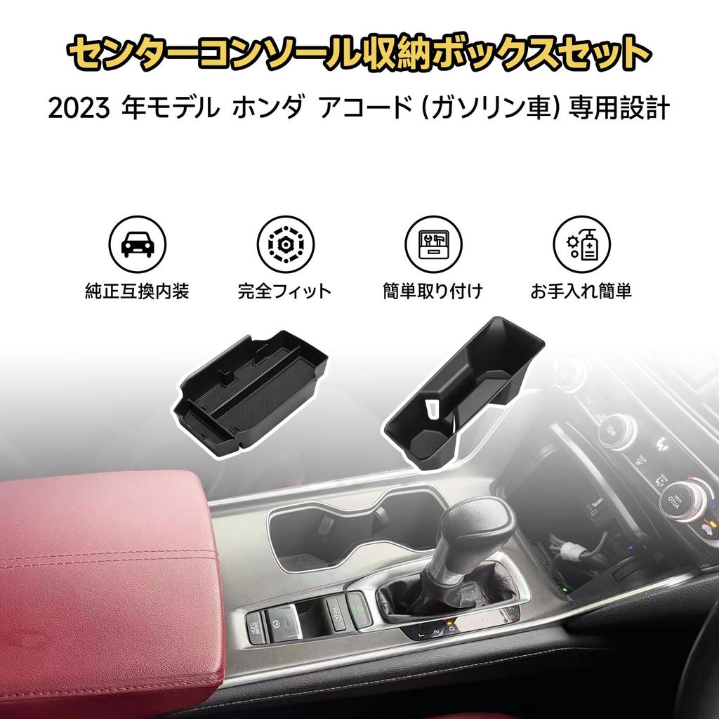 CHIYLE Set for 2023 Honda Accord Center Console Organizer Storage Cup Honda Accord Exclusive Accessory 2-Piece (Gasoline Model) Tray, Box, Holder,