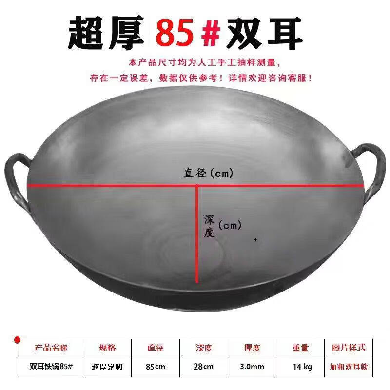 RSRDDY Commercial Iron Wok