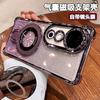 Applicable To vivoV70 Mobile Phone Case Airbag Electroplating Glitter Soft Case V25E Magnetic Suction Bracket Anti-drop Protective Cover Y28