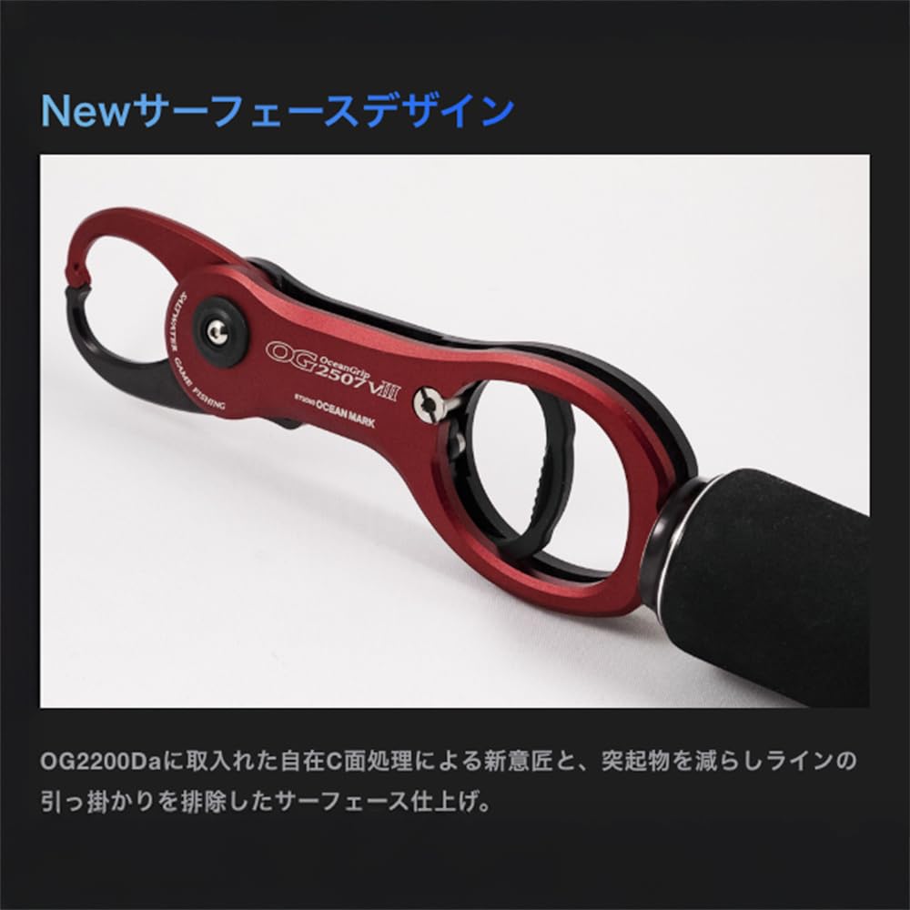 Studio Ocean Mark OCEAN GRIP OG2507VIII HD Fish Grip, Blue-Green