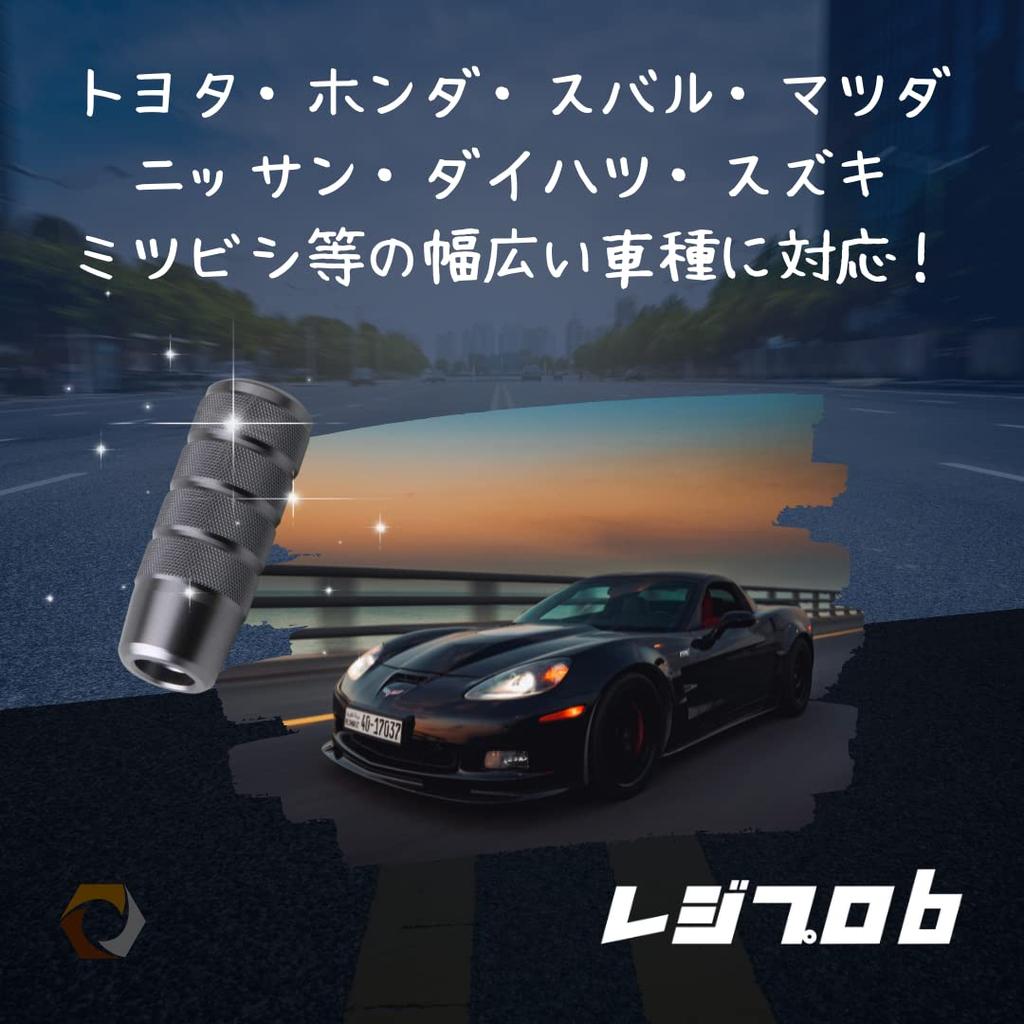 Regipro B Black Aluminum Shift Knob 9.5cm Long Universal MT/AT Compatible Car Truck Customized