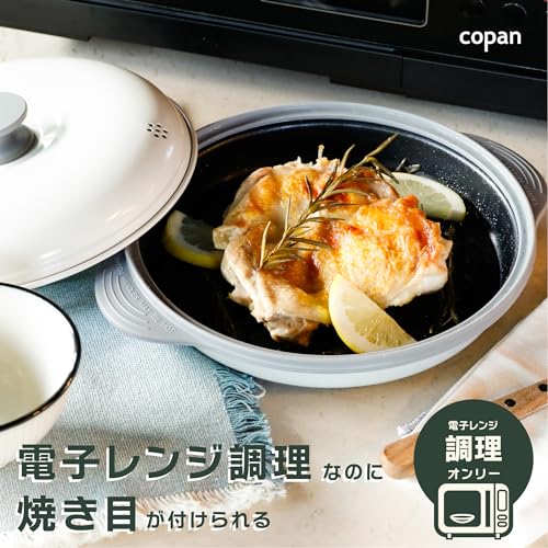 CB Japan Mikrowellen-Kochgeschirr, Bräunen in der Mikrowelle [Braten, Kochen, Backen, Köcheln, Dämpfen und Garen in einem], Spülmaschinenfest, Rezept enthalten, Herd-Grill