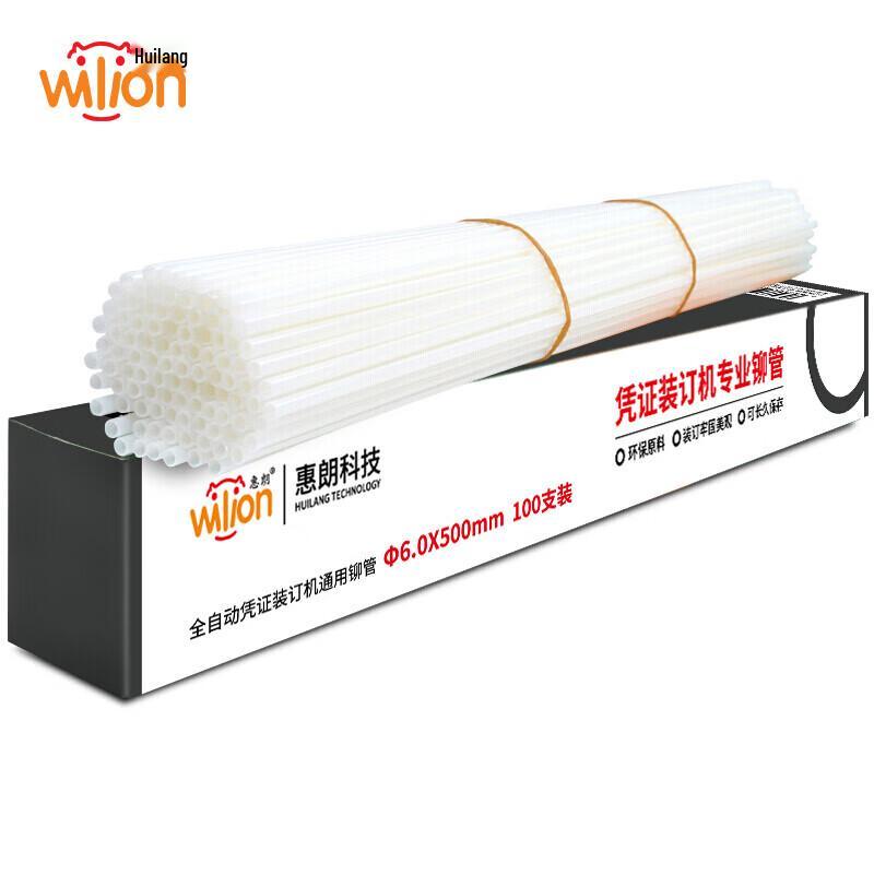 Huilang HL50E Financial Binding Machine Rivet Tubes