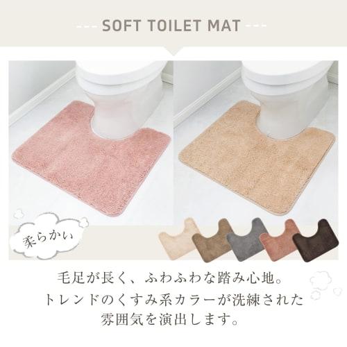 Washable, Wipeable Toilet Mat, Absorbent, Quick-drying, Non-slip, Solid Color, Stylish, Space-saving Toilet Carpet, Regular Size 55x60cm, Available In