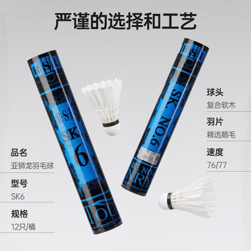 RSL Goose Feather Badminton Shuttlecocks 12 Pcs