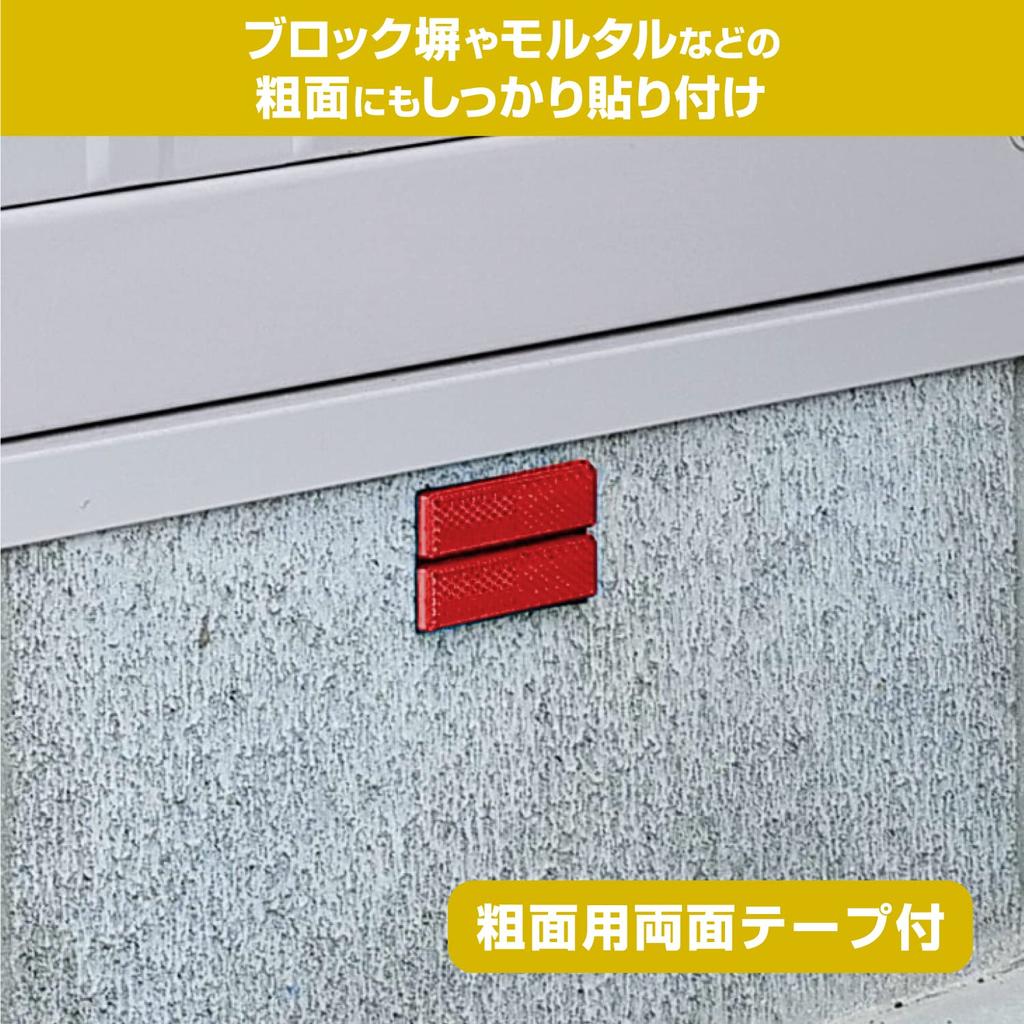 Amon Reflector (Red) Approximately 64mm X 15mm Thickness Approximately 6mm