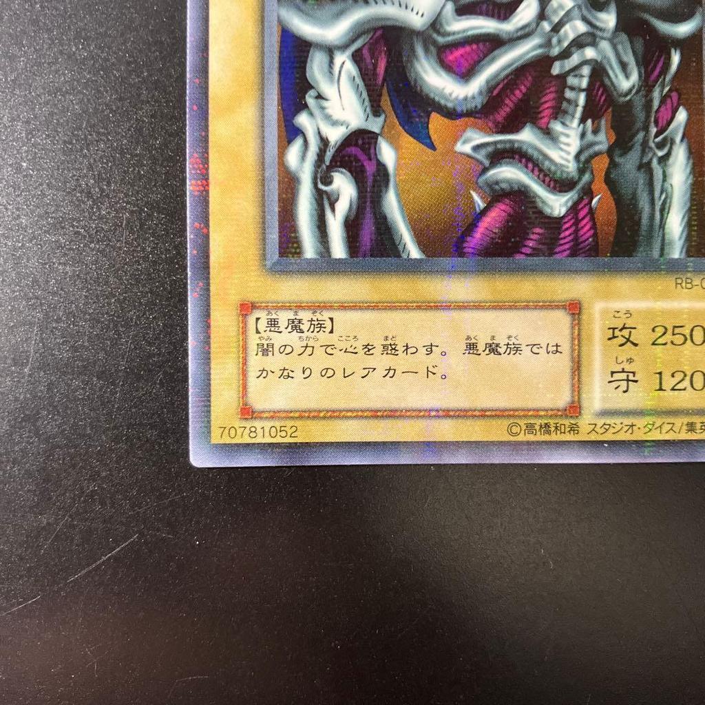 Used Yu-Gi-Oh Demon Summon RB-03 Parallel Rare