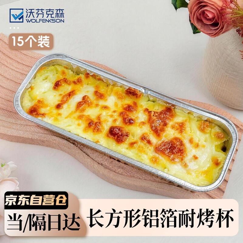 Air Fryer Rectangular Aluminum Foil Trays 470ml