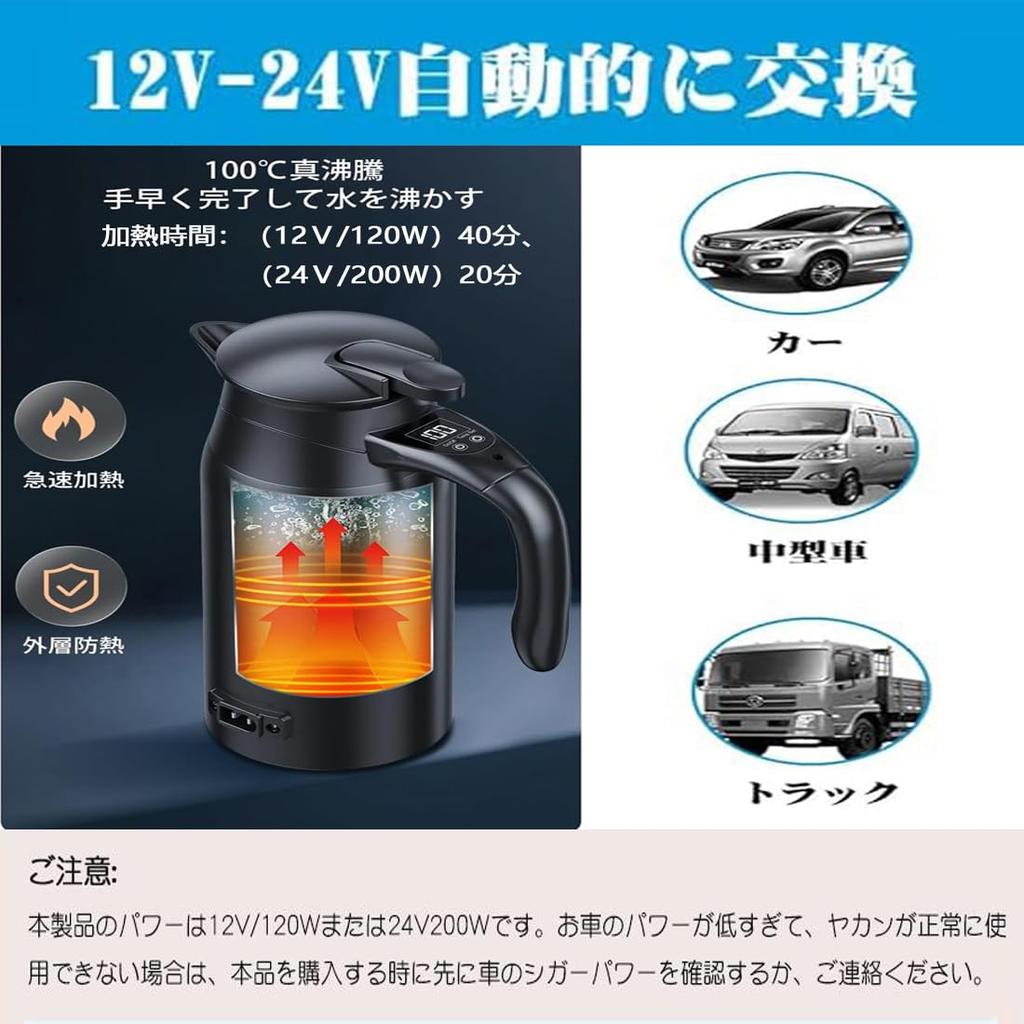 HOYZHDQ Car Electric 800ml Large Compatible with LCD 304 Stainless Japanese Instruction Manual Included Kettle, Capacity, DC12V-24V, Display, Steel,