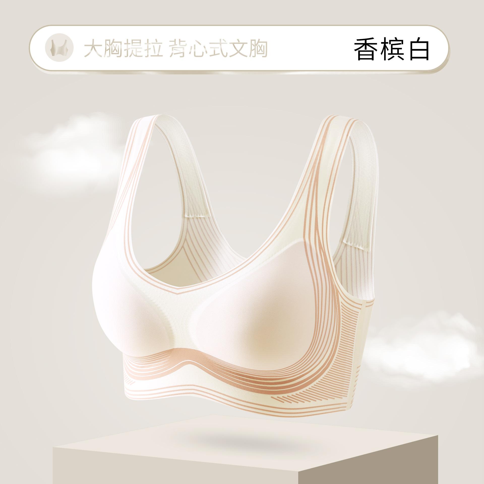 

Traceless underwear women s double-layer lifting without steel ring fixed cup vest type anti-sagging and sub-breast adjustment bra cover M [recommended 45-55kg ]