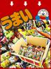 Included In the Box Gift Umaibo 9 Types Total 84 Pieces Gift Box Assortment Set “Treasure Design” Box!