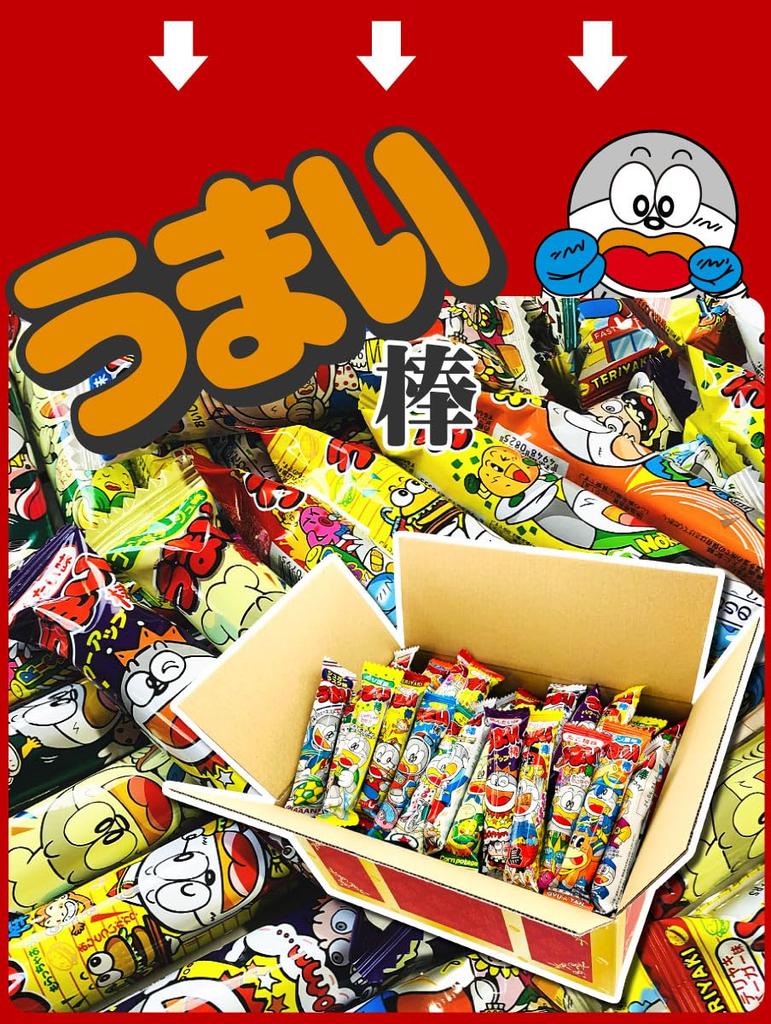 Included In the Box Gift Umaibo 9 Types Total 84 Pieces Gift Box Assortment Set “Treasure Design” Box!