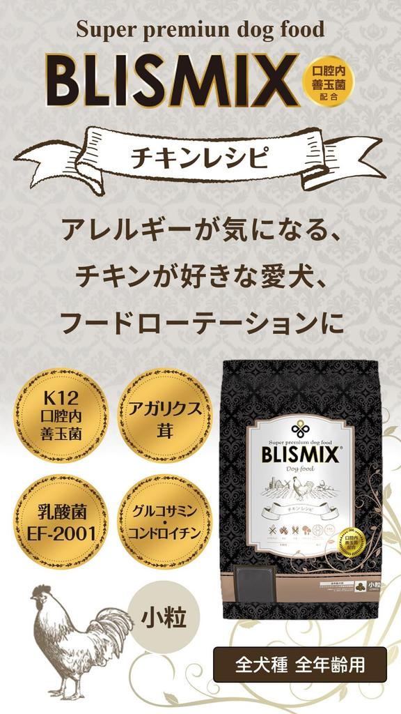 BLISMIX Dog Chicken Recipe Small Grain 1kg BLISMIX Dog Food Chicken Lactic Acid Bacteria Adult Dog Puppy Elderly Dog Dry Food