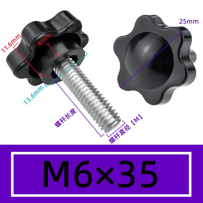Plum Blossom Star-Shaped Hand-Tightened Screw Cap Handle (M4, M5, M6, M8, M10)