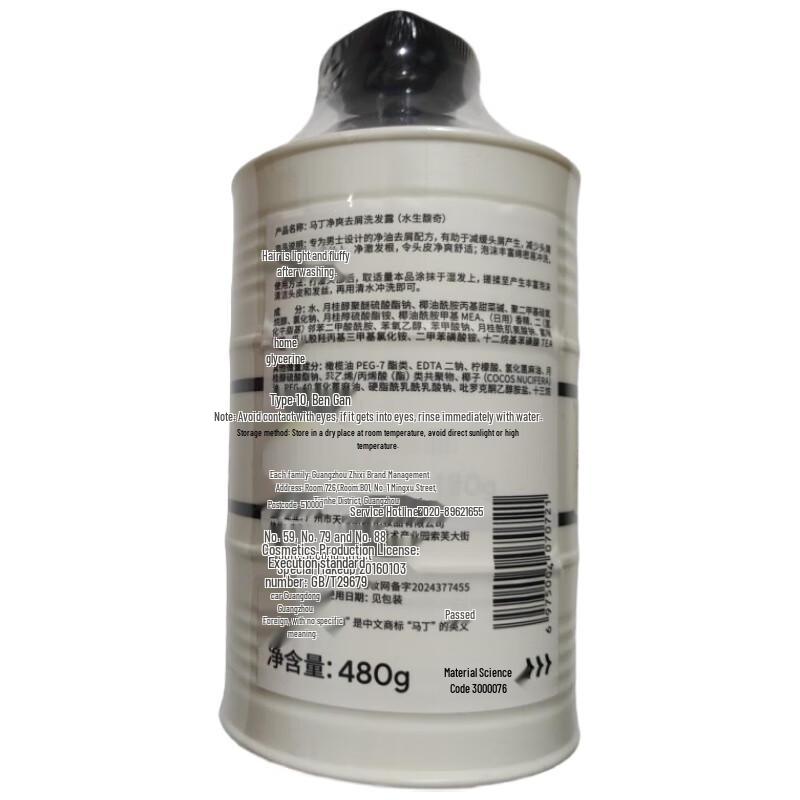 Martin Refreshing Anti-Dandruff Shampoo