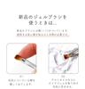 Irogel Gel Brush Set with 4 French with Cap Cap, Types, Oval, Flat, Liner, Brush, Nylon,