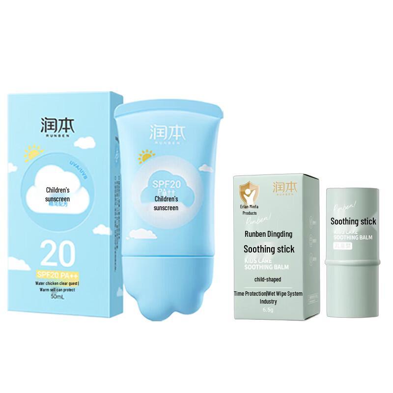 Runben Kids Sunscreen SPF20  Soothing Stick Set