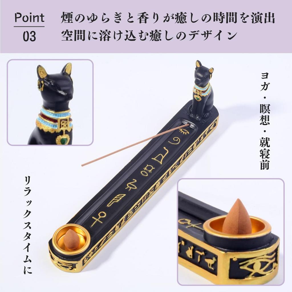 Aristal Incense Holder [2-in-1 Ash-Prevention Design] Cat-Shaped Incense Holder for Sticks and Cones, Bastet Motif, Egyptian Style