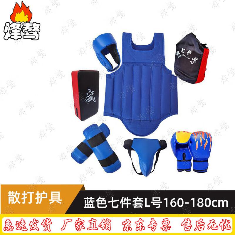 Sanda Boxing Training Protective Gear Set