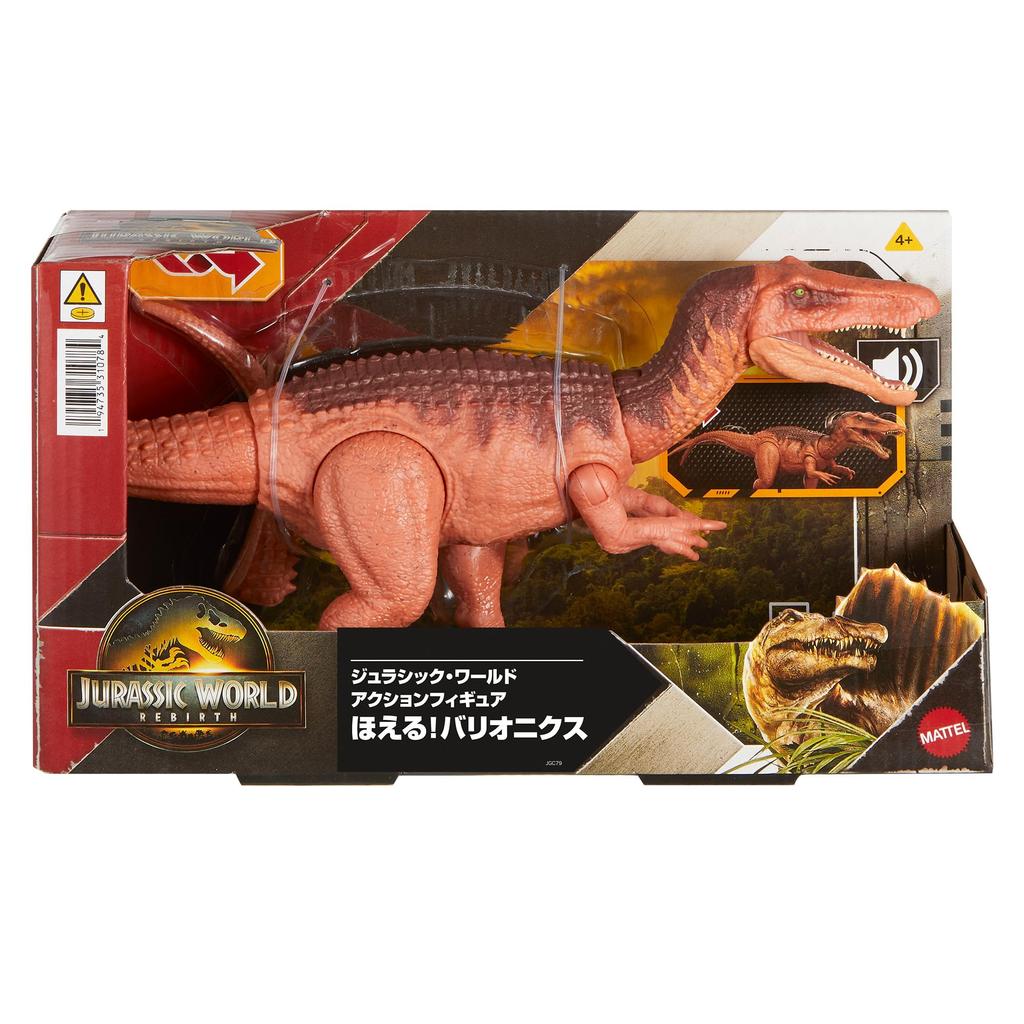 Mattel Jurassic World Action Roaring Dinosaur Approximately 32cm Ages 4 and JGC79 Figure Baryonyx, Kids' Toy, Moving, Large, Long, Up, Brown,
