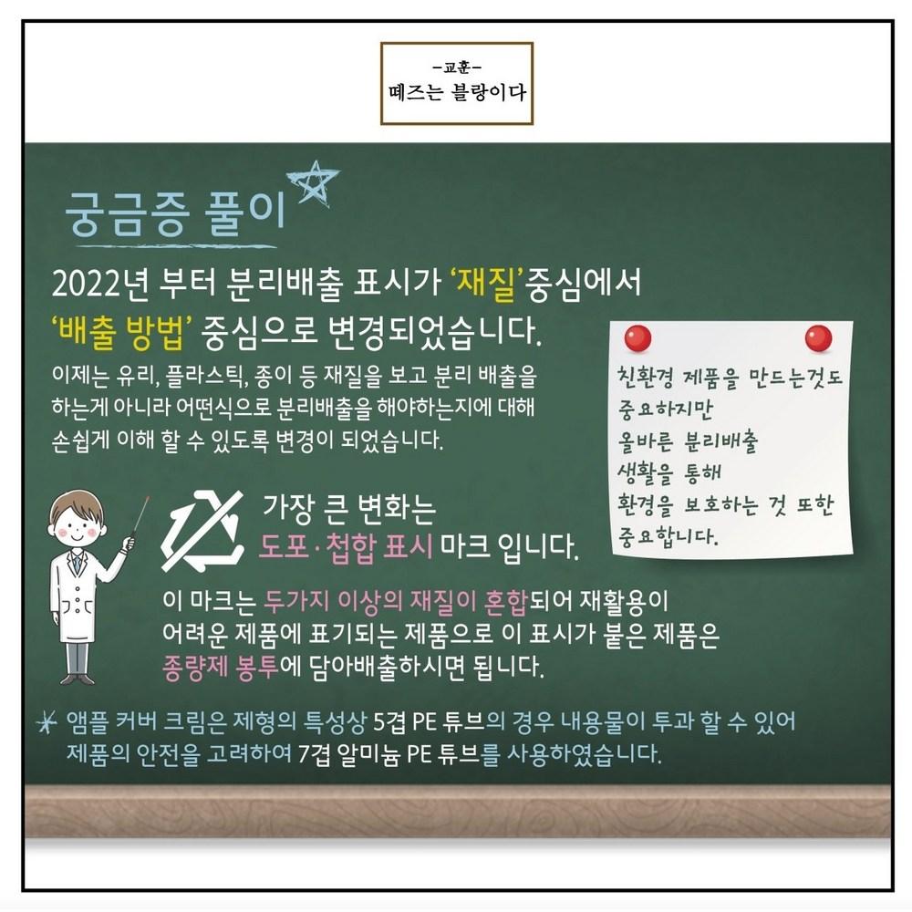 Teise Blanc Ampoule Cover Cream 40ml - Přirozené krytí, rychlý lesk, zlepšení vrásek, bělení, UV ochrana, vše v jednom!!, 1 kus