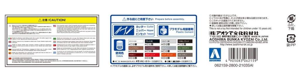 Aoshima Bunka Kyozaisha Vyladěná řada aut Toyota Azmax KZH100 Hiace 1999 Plastikový model 1/24 č.25