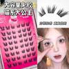 Aimo - Glue-Free False Eyelashes Clusters