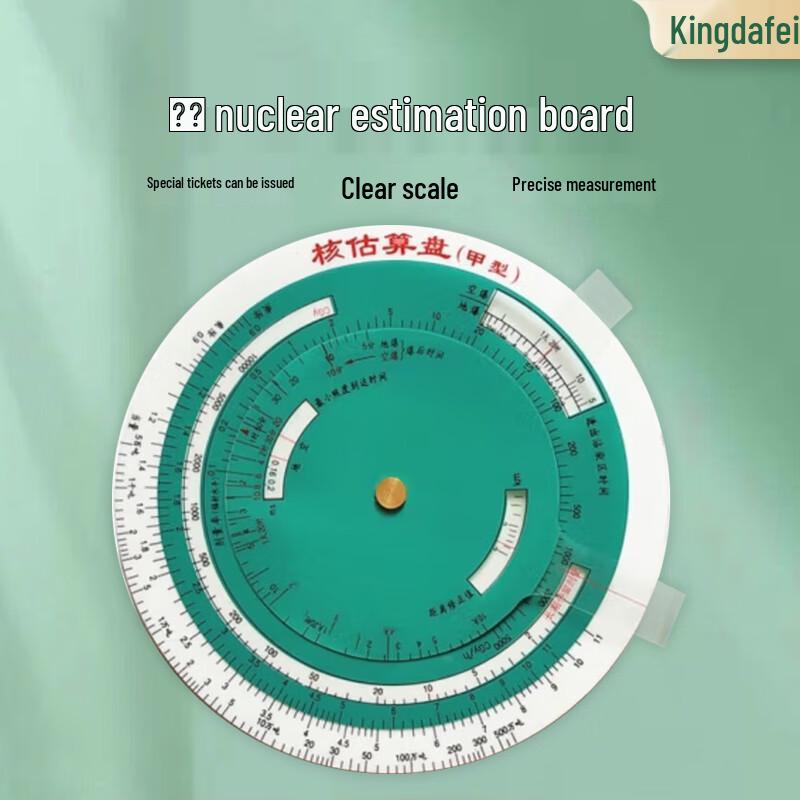 Jingdafei Drawing & Nuclear Estimation Tools