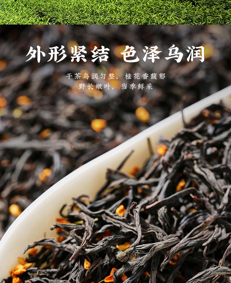Osmanthus Red Tea New Tea Authentic Anhui Qimen Black Tea Strong Aroma Osmanthus Seasoning Tea Gift Box for Elderly 250g