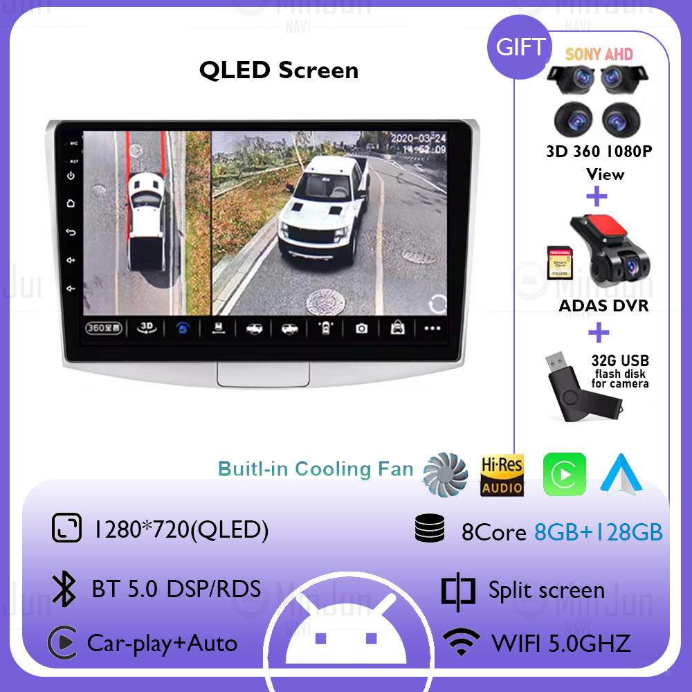 Android 14 For VW Passat B6 B7 CC 2010-2015 Car Radio Automotive Multimedia Player Navigation GPS Carplay Touch Screen Stereo