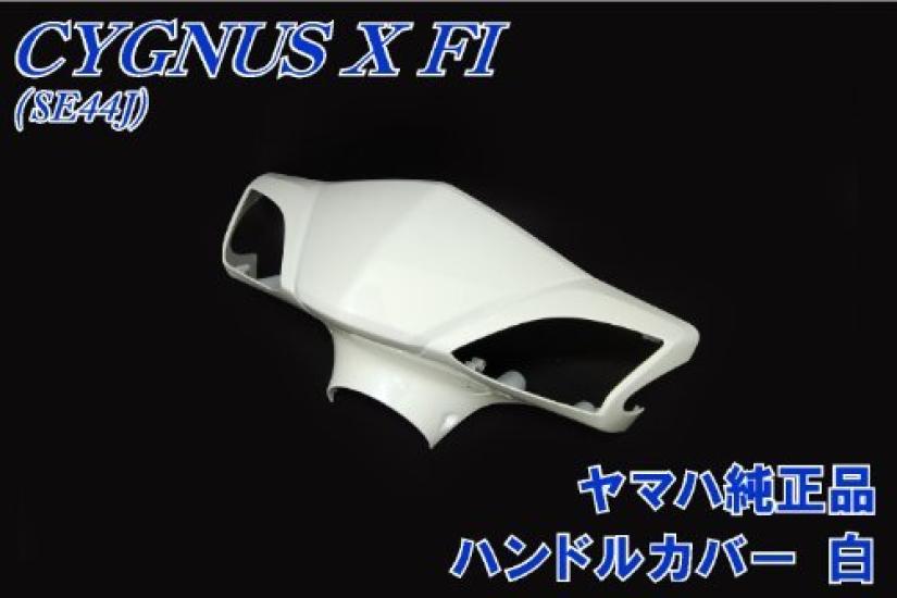 

Yamaha Genuine Parts Handle Cover White Cygnus X SE44J 990167