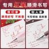 M&G Push-type Gel Pen 0.5 mm Red, quick-drying ink, soft gel grip, suitable for school and office stationery.