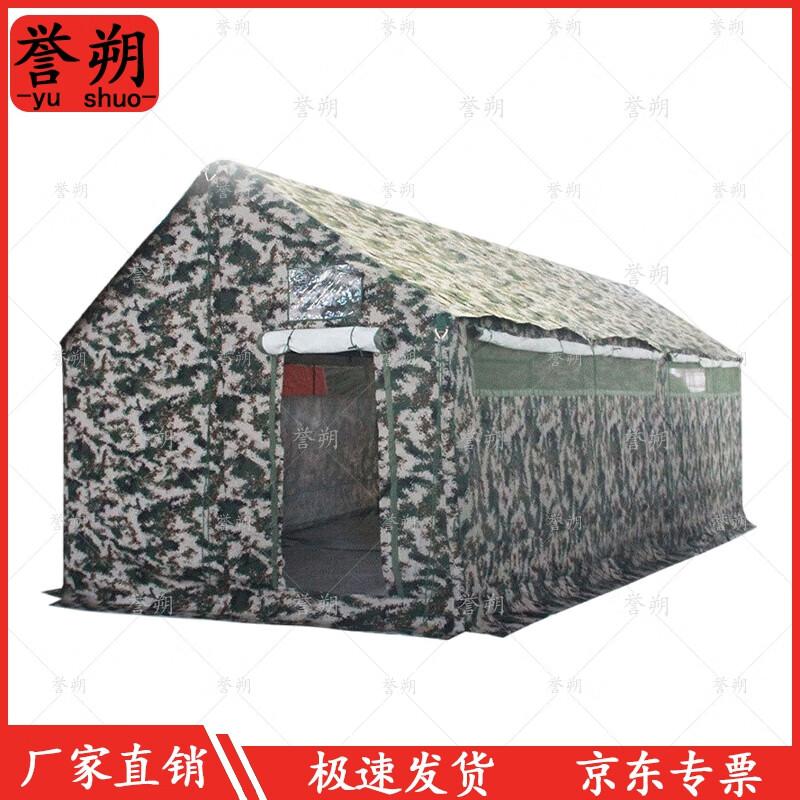 

Yushuo Outdoor Emergency Toilet Tent