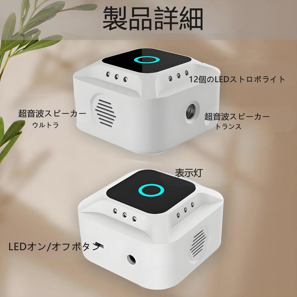 Makoya Ultrasonic Pest Repellent for and with 3 Frequency Conversion 12 Effective Against and Electromagnetic Wave Suitable for Living and Includes