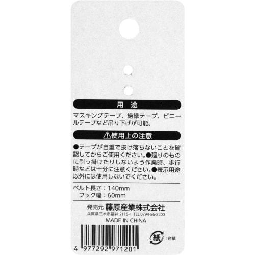 SK11 (SK11) Tape Hooker Black Belt Length 140mm Hook Width 60mm ETH-R-BK