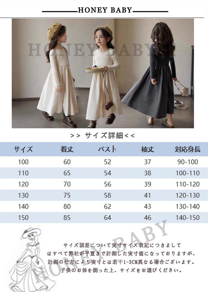 Honey Baby Long Perfect for School Entrance Kindergarten Entrance Casual Wear Size Kids' Dress, Fall/Winter, Sleeve, Ceremonies, Ceremonies, Weddings,