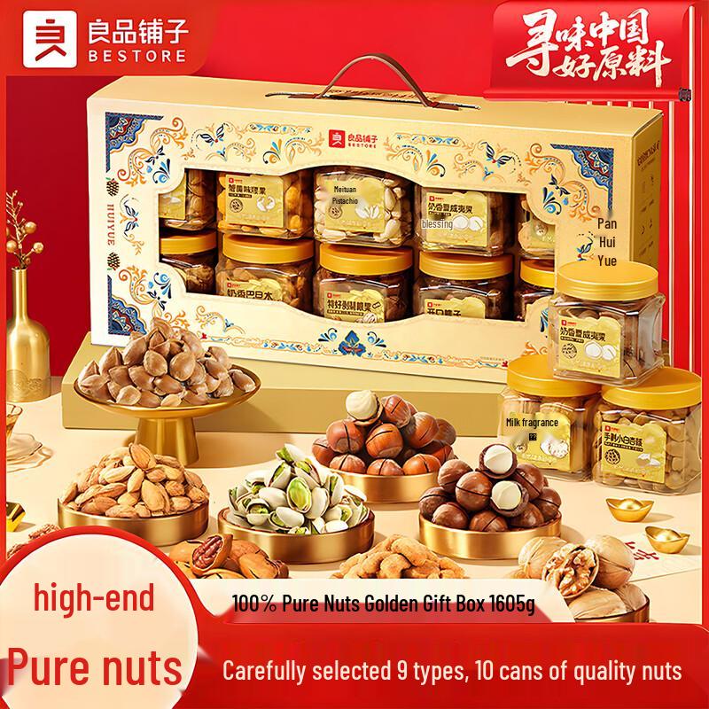 Liangpin Puzi Premium Pure Nut Gift Box
