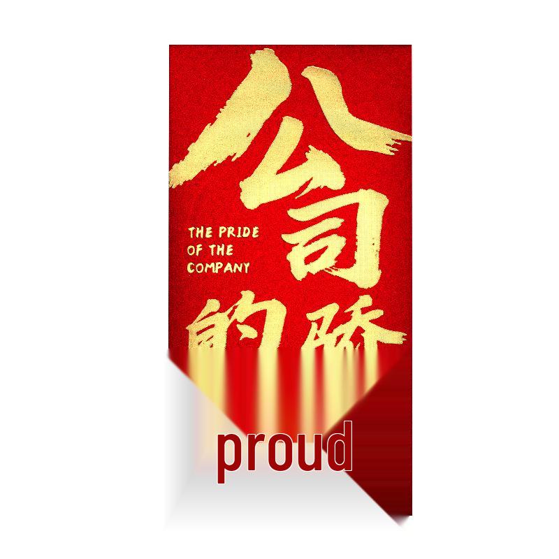 Company Pride Red Envelope for Annual Meeting and Year-End Bonus