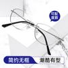 High-intelligence cat's eye rimless glasses frame, ultra-light retro high-end color-changing gray glasses frame, can be equipped with myopia glasses