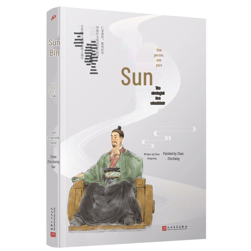Sun Bin: The Strategist in a Wheelchair Biography