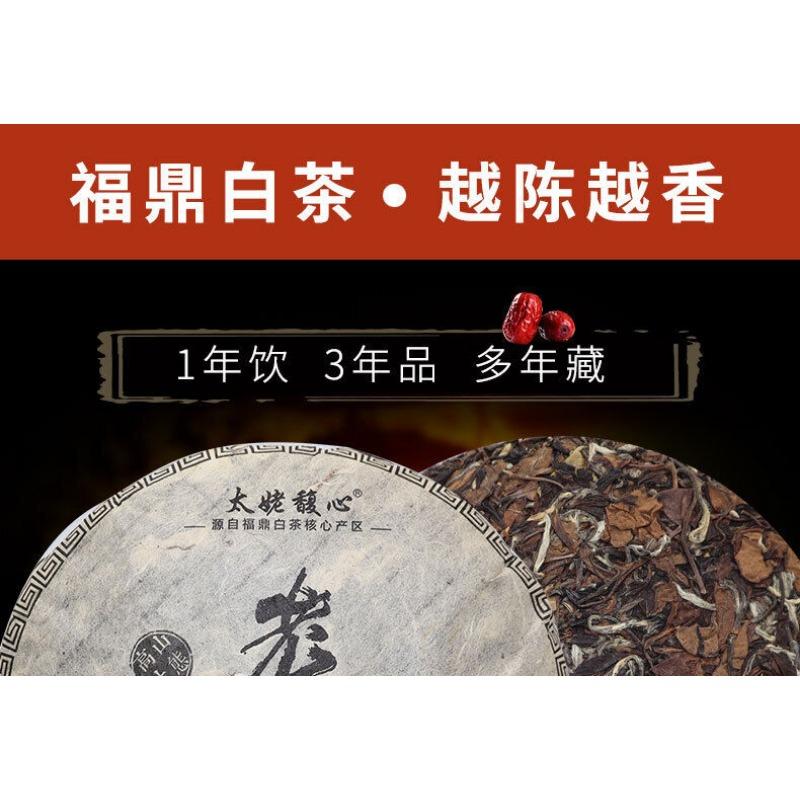 Pastel de té blanco Fuding de 350g, pastel Gongmei, aroma de té Panxi Chen Yun, dulce y húmedo