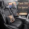 Tank 300 Car Seat Cushion: Full Surround Cartoon Design, All-Season Leather Pad