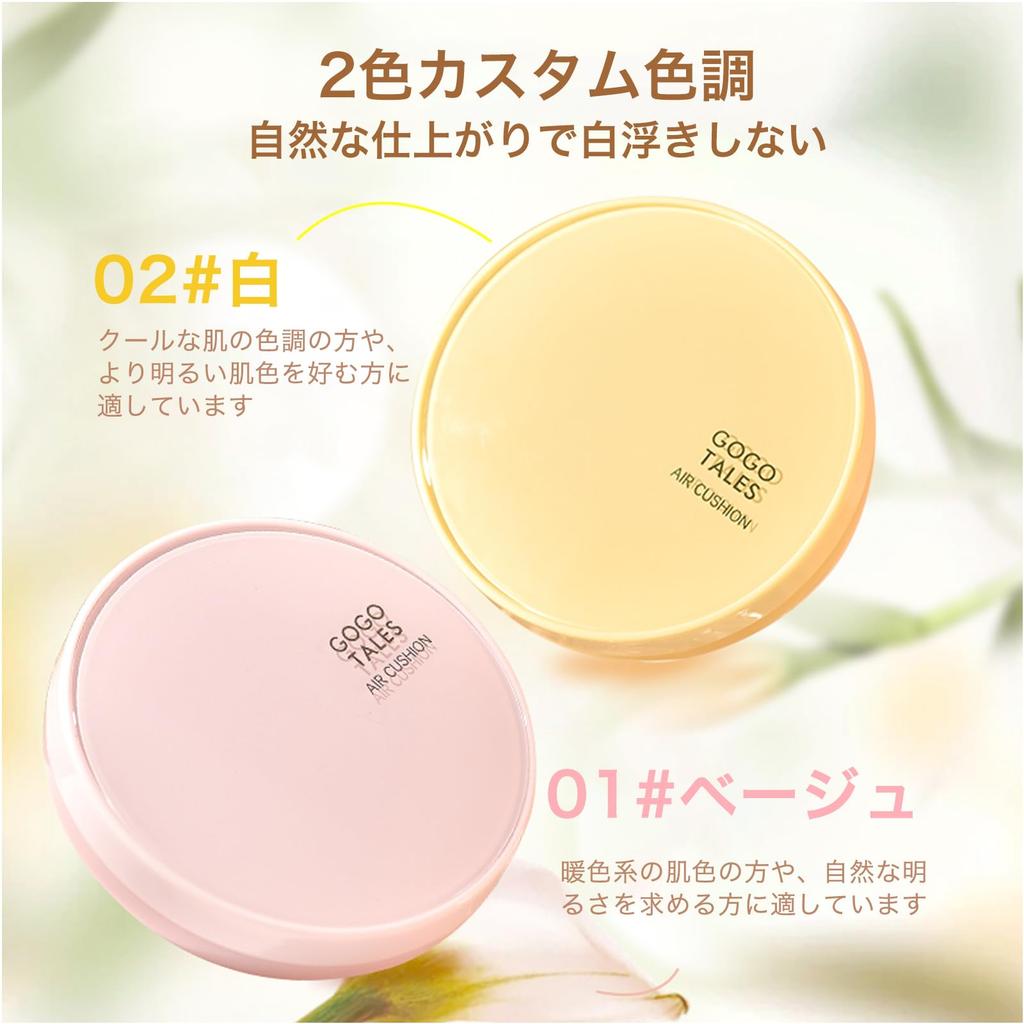KIADZIE Cushion Almond Rice Natural flush and tone High adhesion and base Creates bright Ideal for everyday use and commuting makeup Foundation,