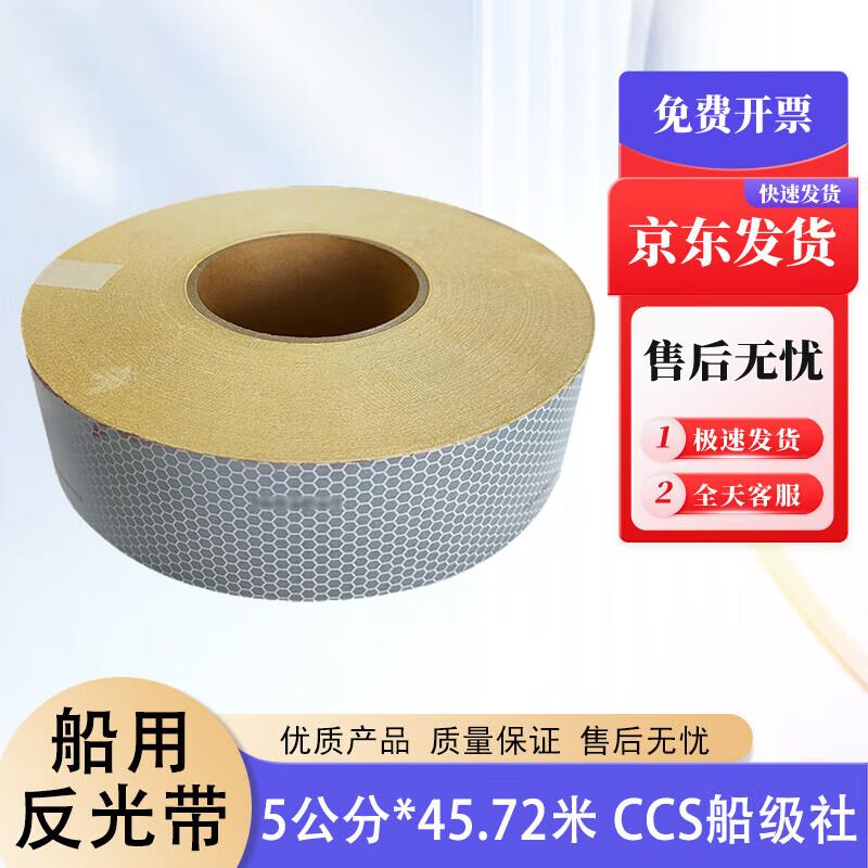 Xunyang Self-Adhesive Marine Reflective Tape