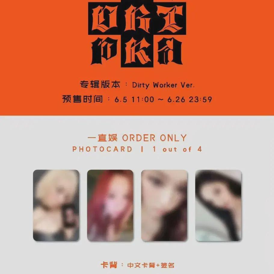 Aespa Dirty Work Ez Pre-order Benefit Photocard Album