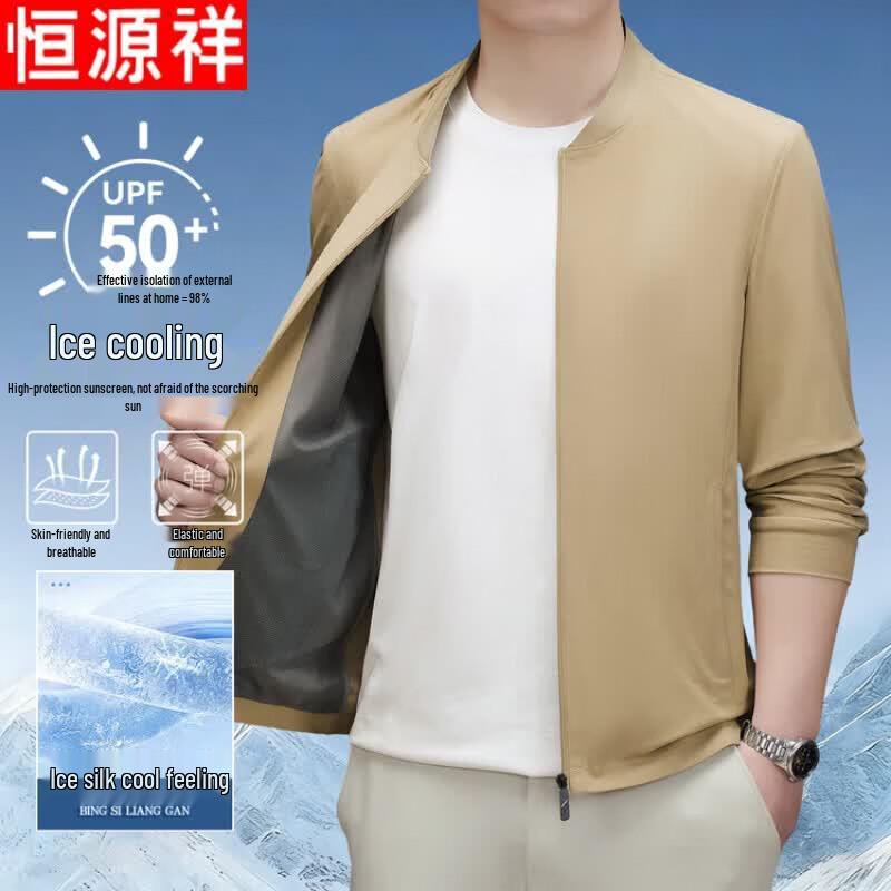 Hengyuanxiang Men's Ice Silk Sun Protection Jacket
