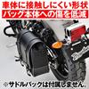 Daytona Rebel Side Bag Support 95225 250/500 (17-23) (Left Side)