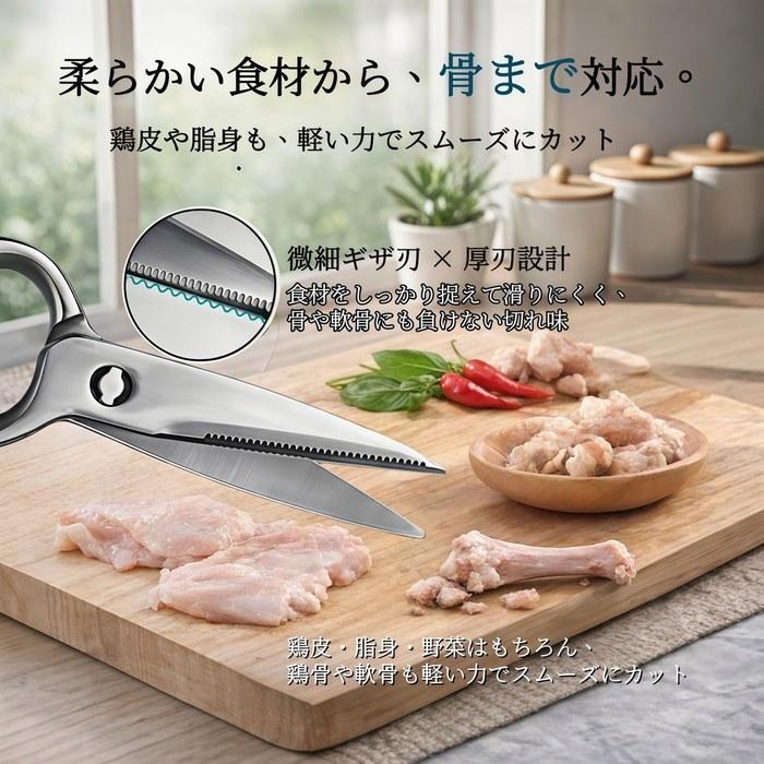 Dosnros Thick-Blade Kitchen Scissors Bone Cutting, Poultry & Cartilage, Disassemblable, All Stainless Steel, Dishwasher Safe,