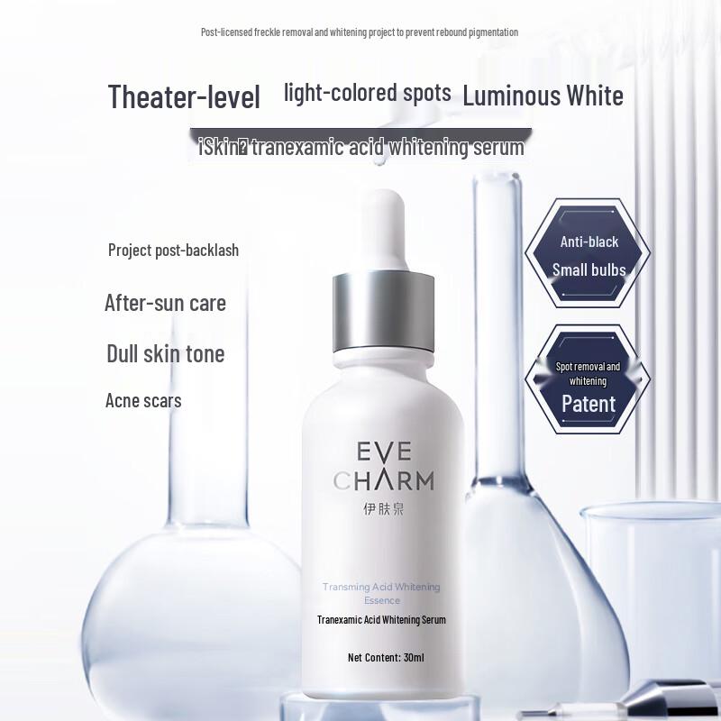 Yifuquan Clinic-Grade Tranexamic Acid Brightening Serum 30ml