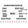 Original air conditioning filters For GAC Trumpchi GS4, GS3, GA4, GS8, GA6, M8, GS5, GS7, GM8, GA5